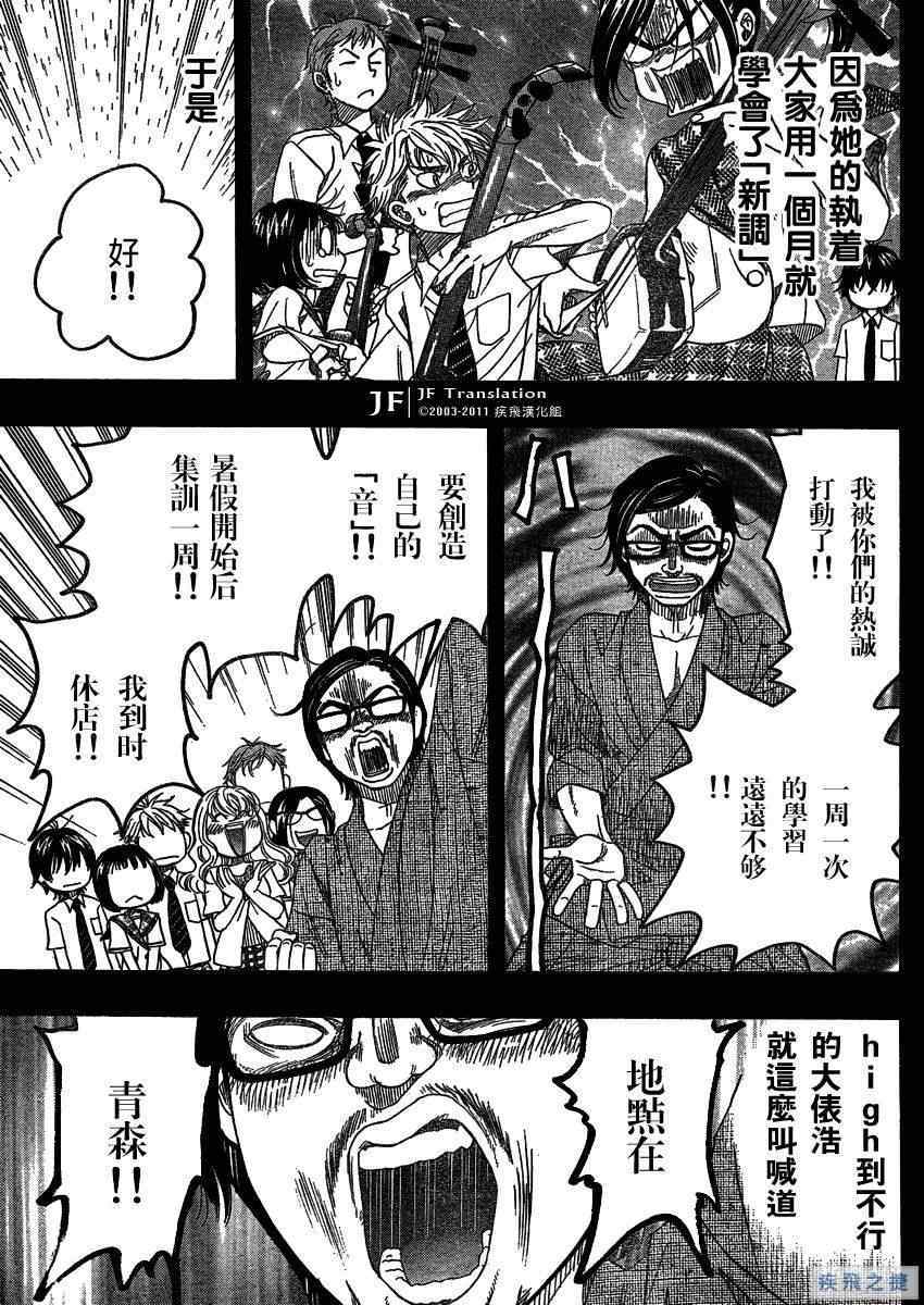 《纯白之音》漫画 13集