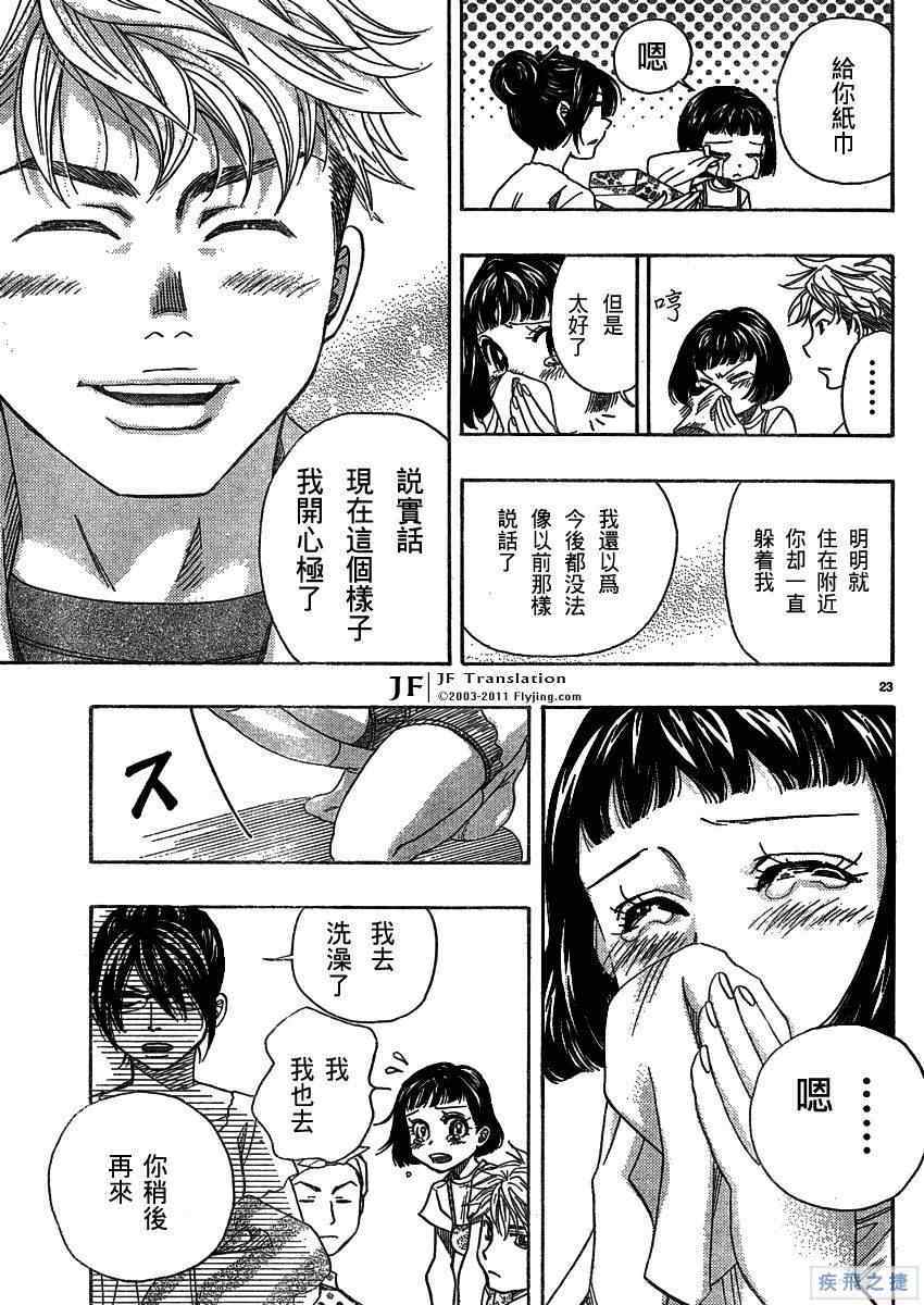 《纯白之音》漫画 13集