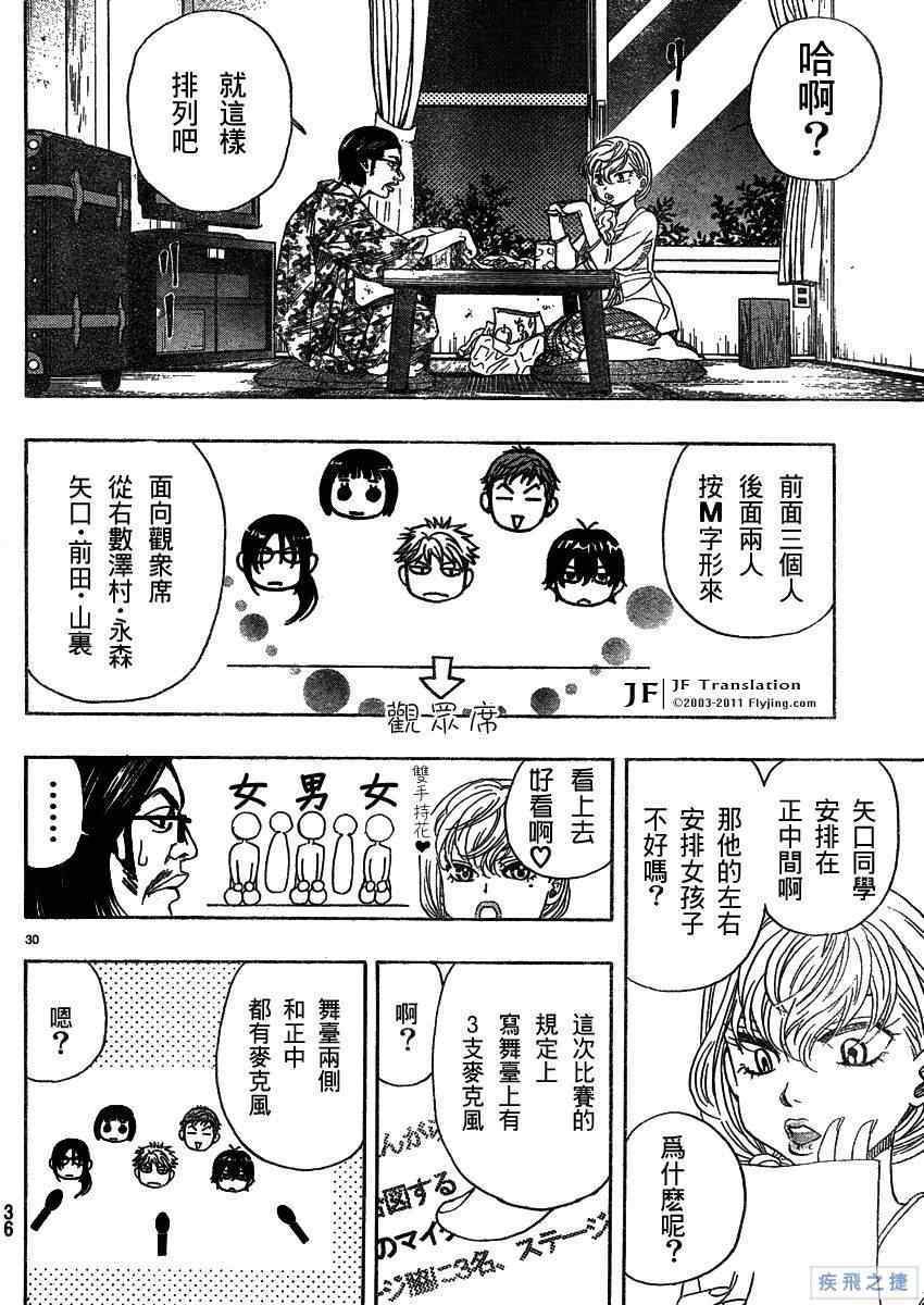 《纯白之音》漫画 13集