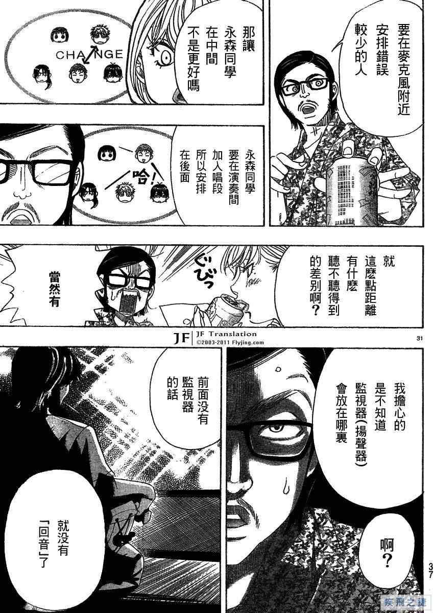 《纯白之音》漫画 13集