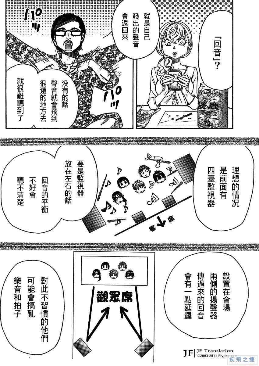 《纯白之音》漫画 13集