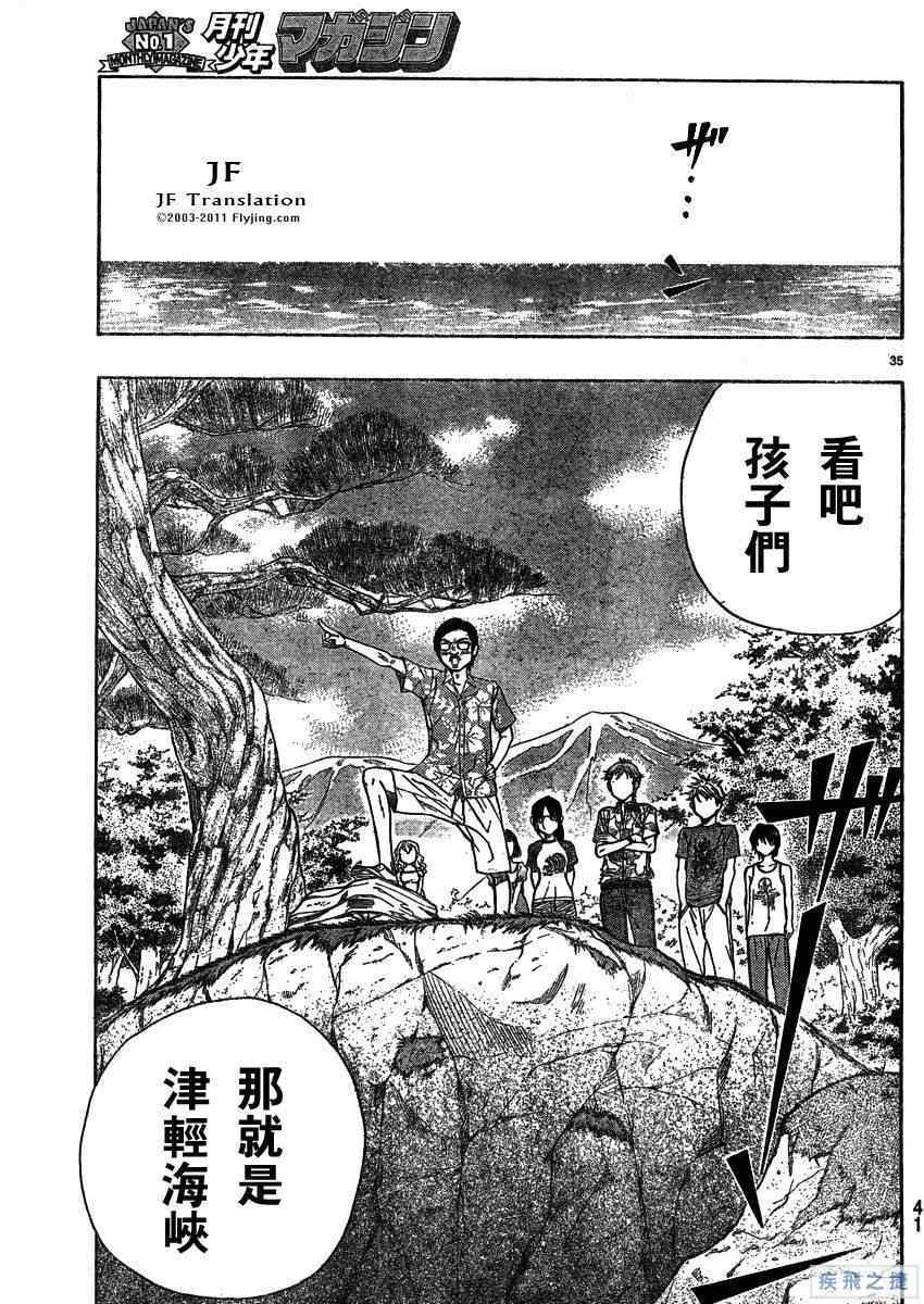 《纯白之音》漫画 13集