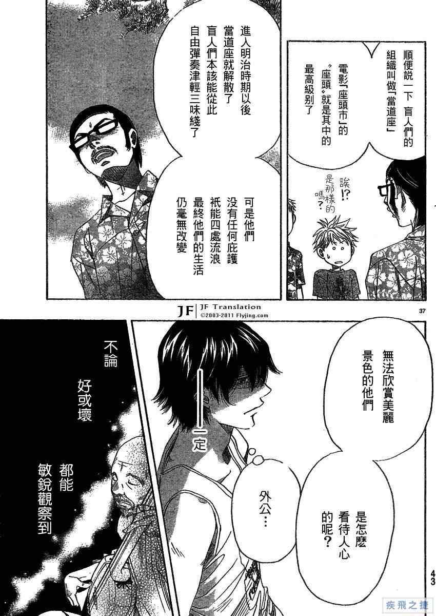 《纯白之音》漫画 13集