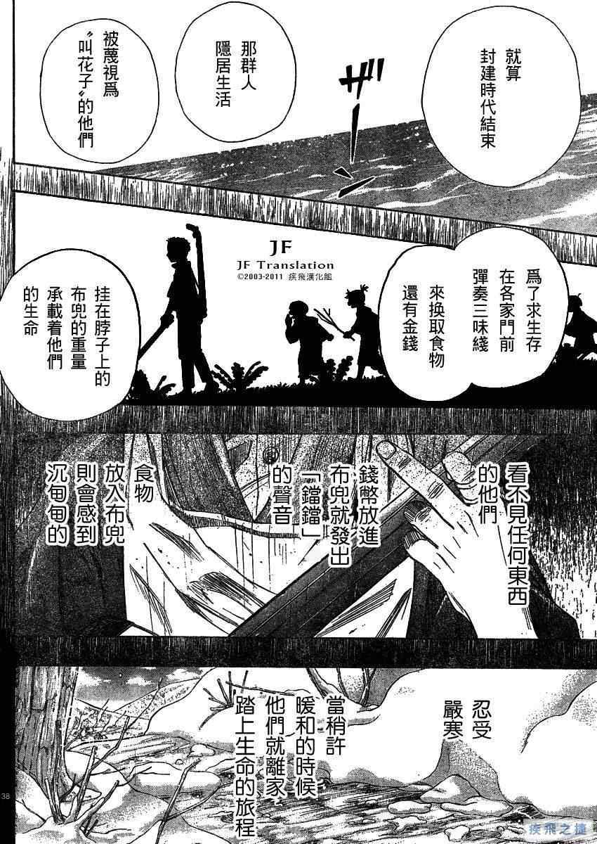 《纯白之音》漫画 13集