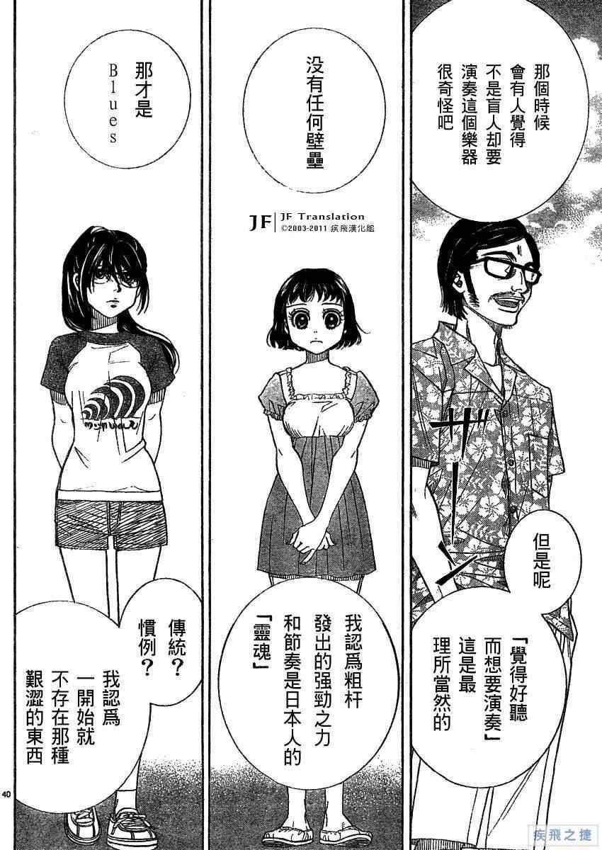 《纯白之音》漫画 13集