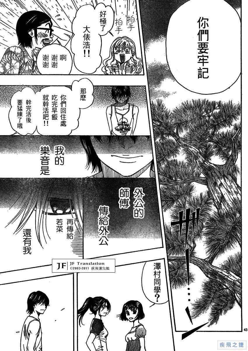 《纯白之音》漫画 13集