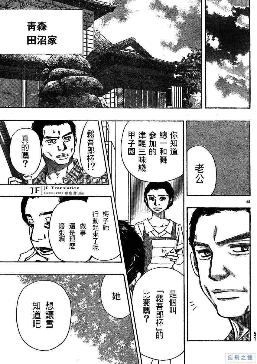 《纯白之音》漫画 13集