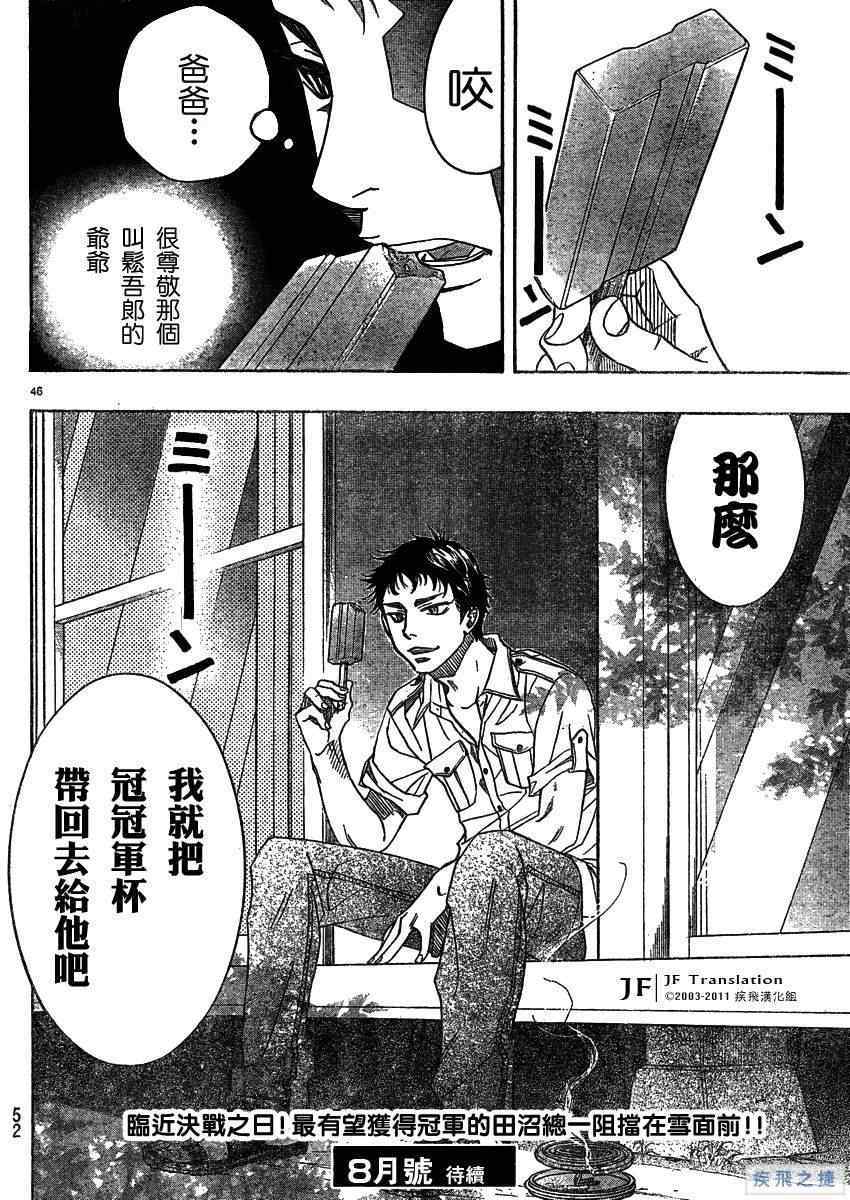 《纯白之音》漫画 13集