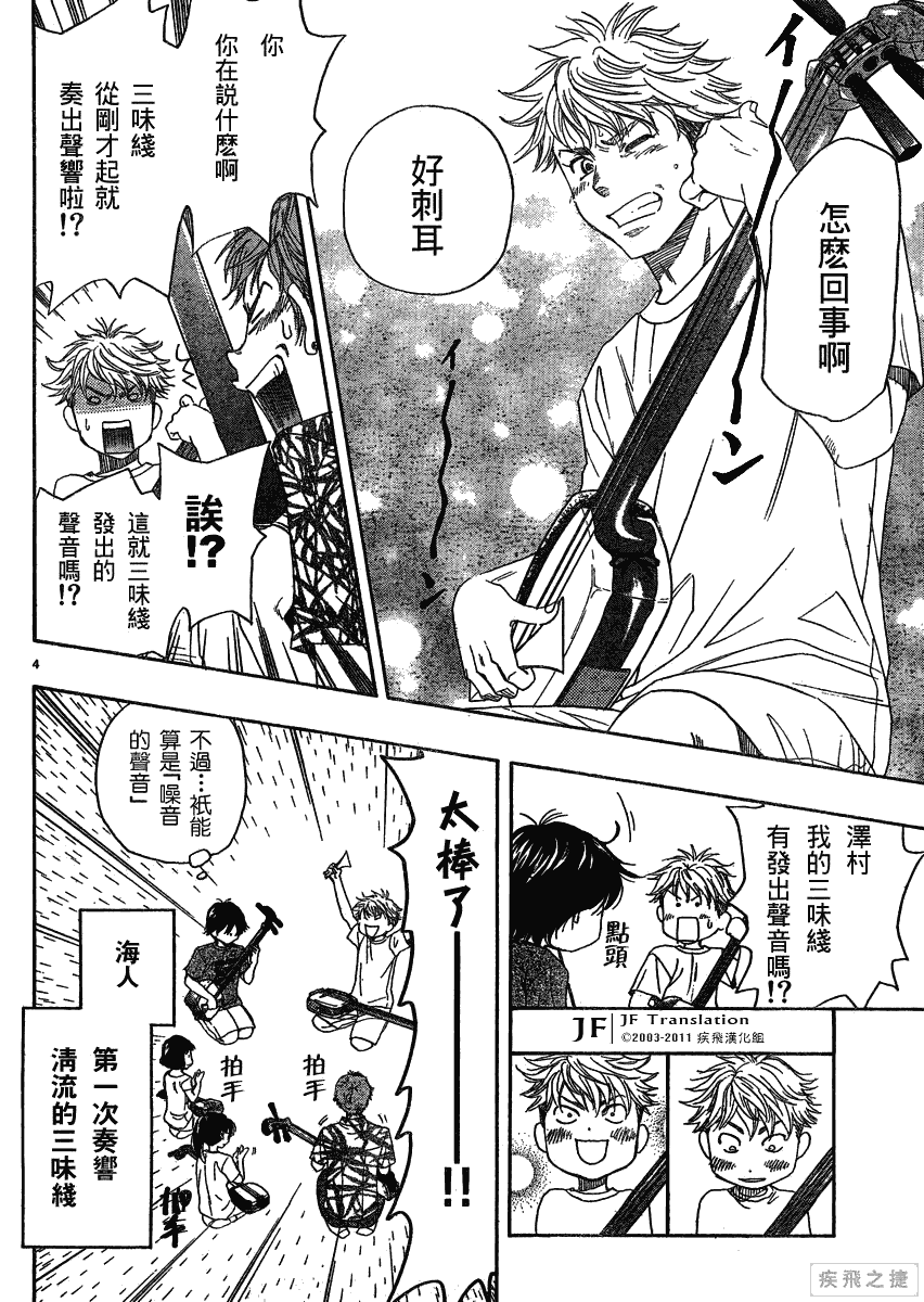 《纯白之音》漫画 14集