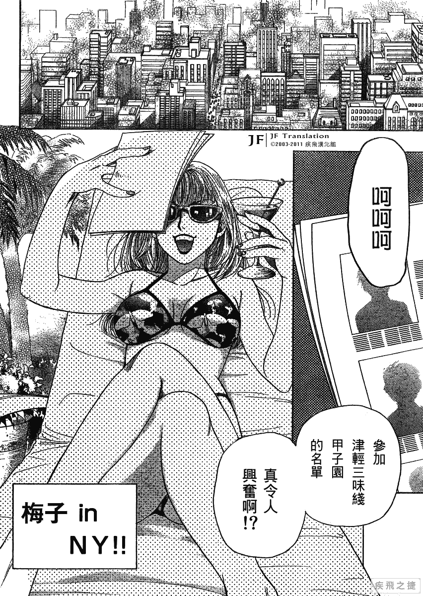 《纯白之音》漫画 14集