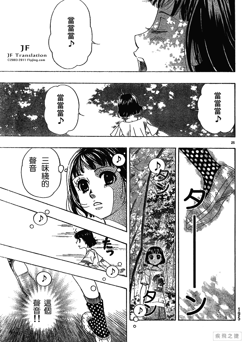 《纯白之音》漫画 14集