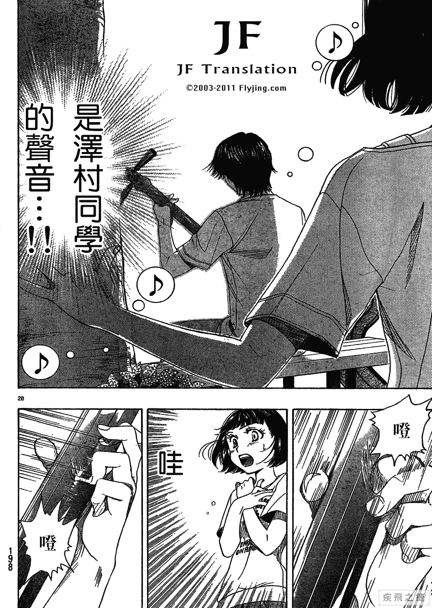 《纯白之音》漫画 14集