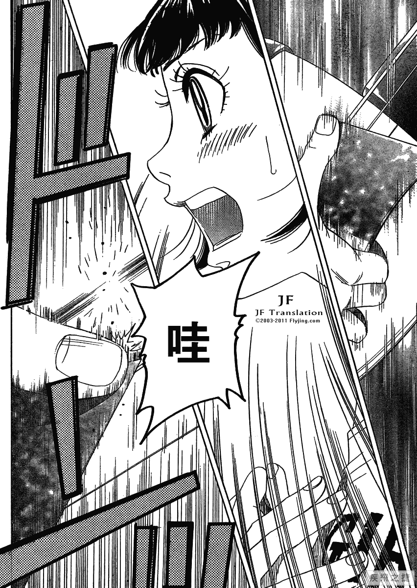 《纯白之音》漫画 14集