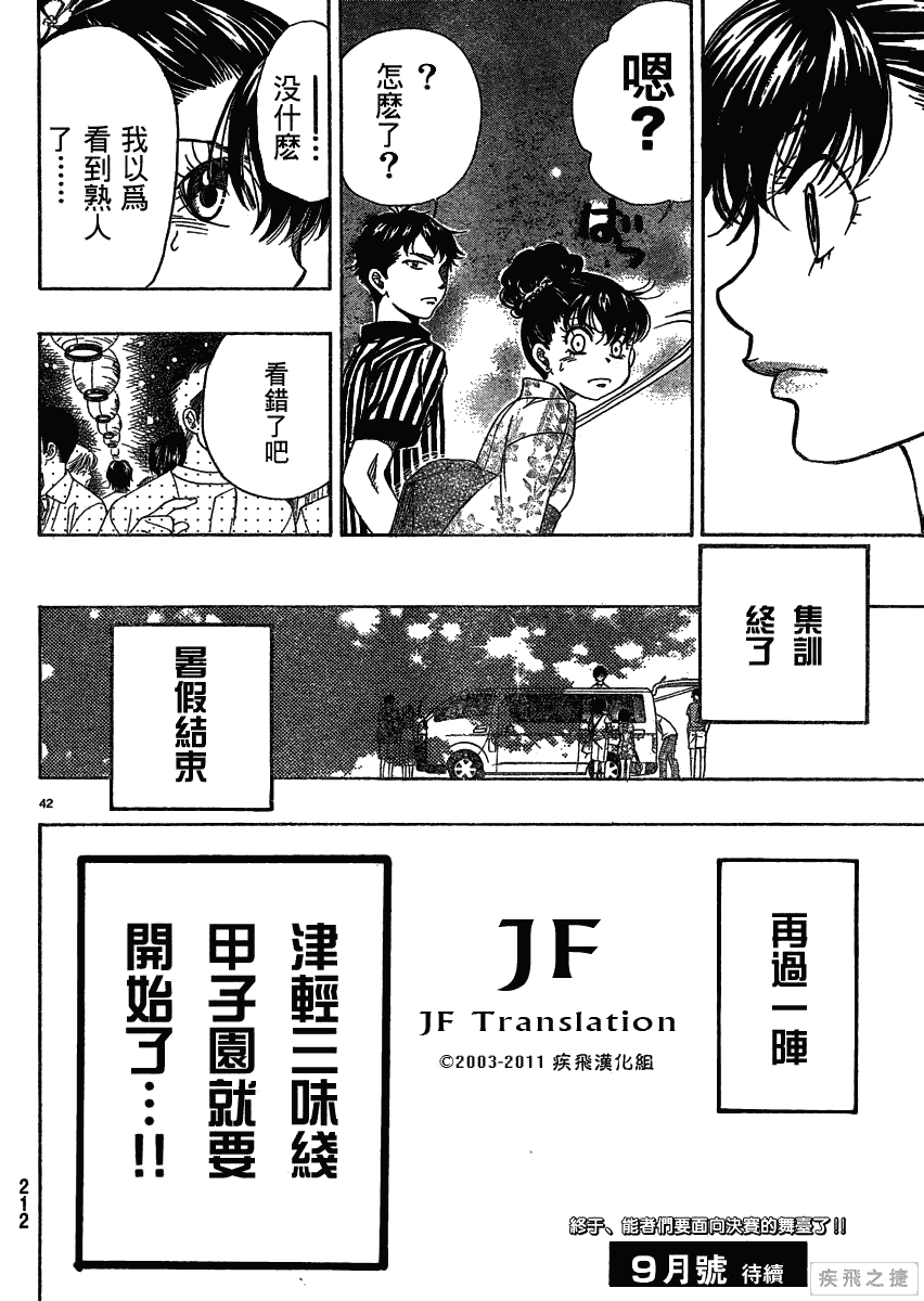 《纯白之音》漫画 14集