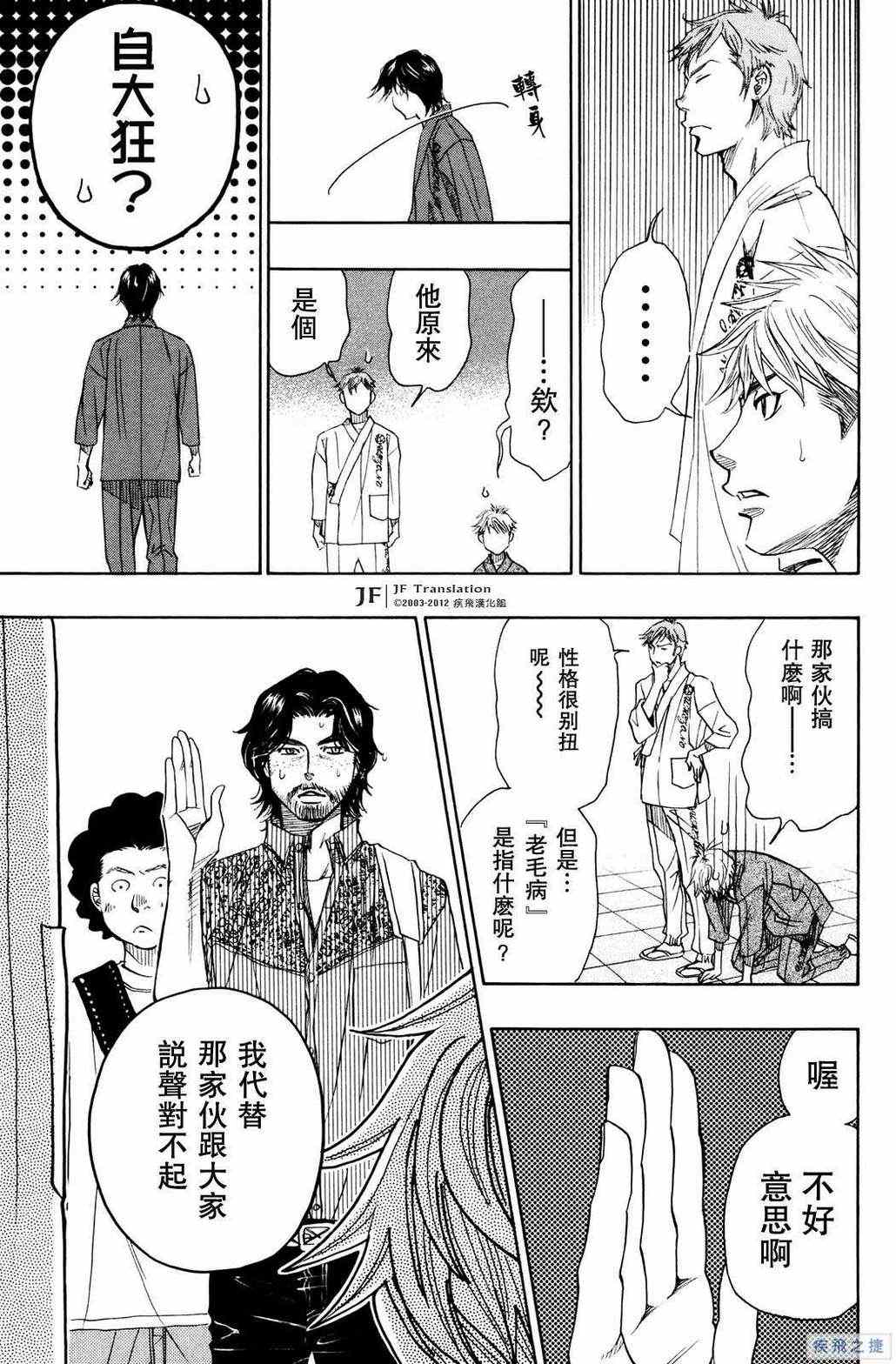 《纯白之音》漫画 16集