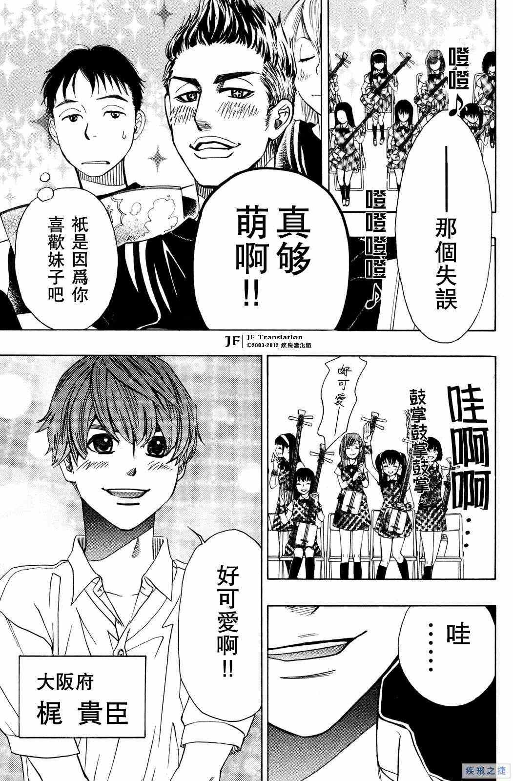 《纯白之音》漫画 16集