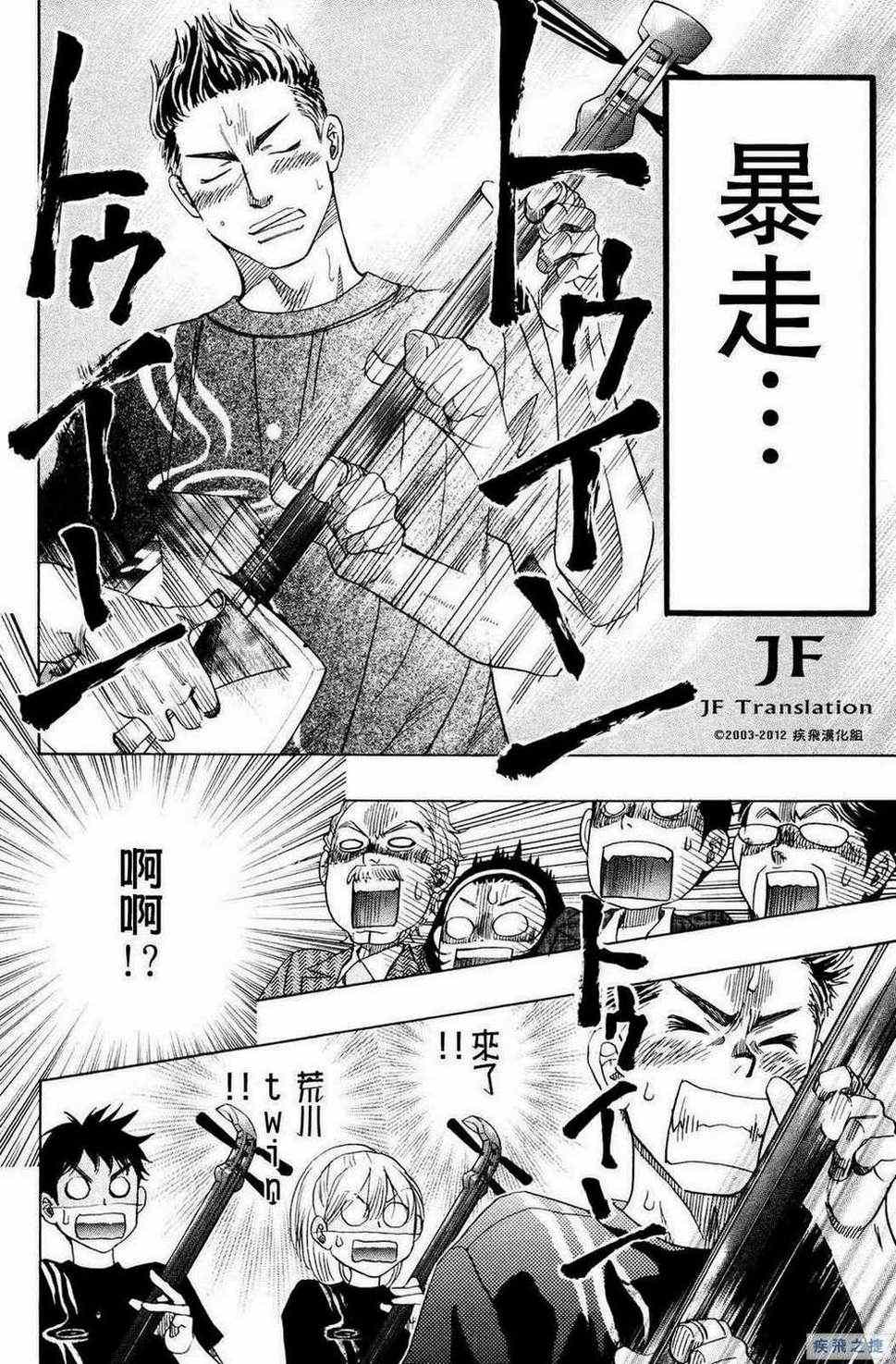 《纯白之音》漫画 16集