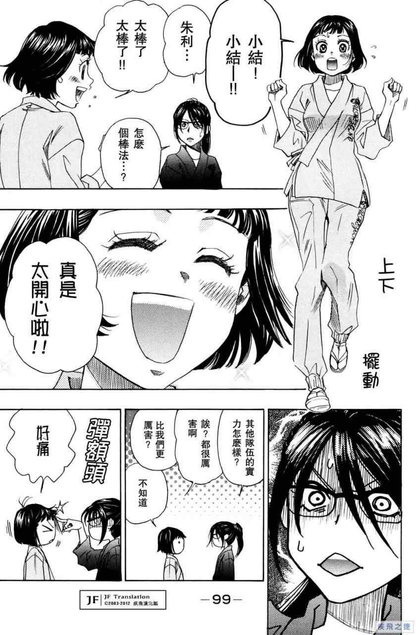 《纯白之音》漫画 17集