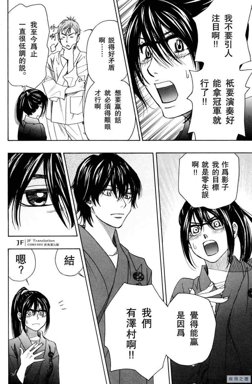 《纯白之音》漫画 17集