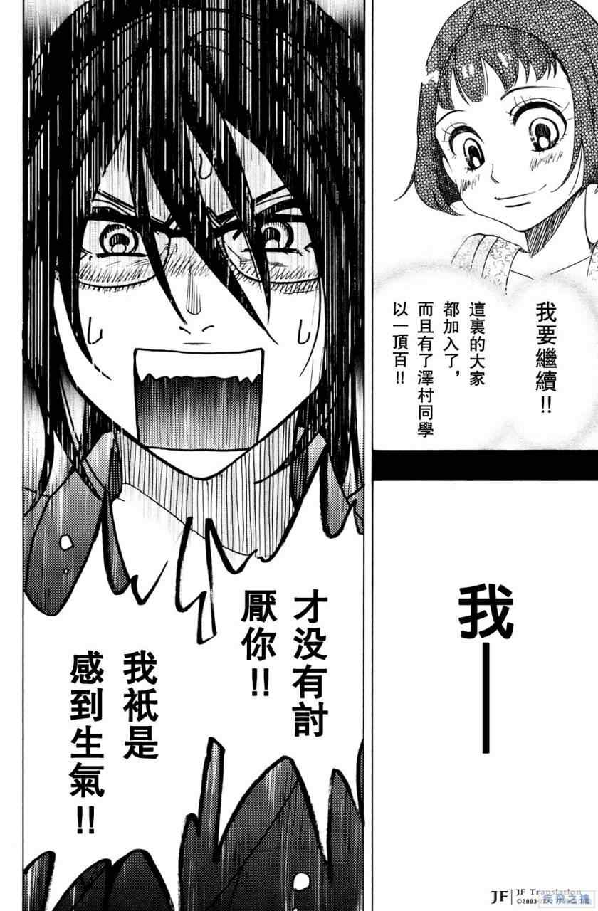 《纯白之音》漫画 17集