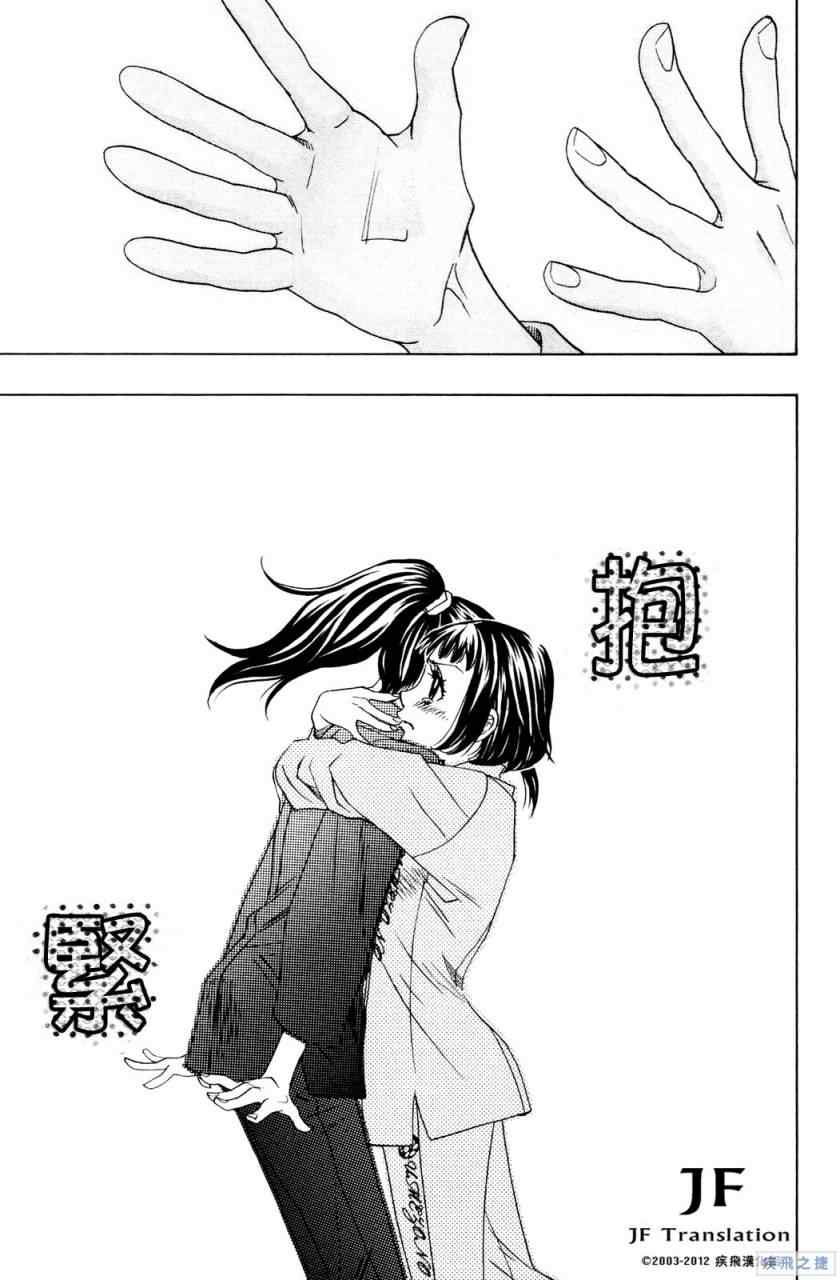 《纯白之音》漫画 17集