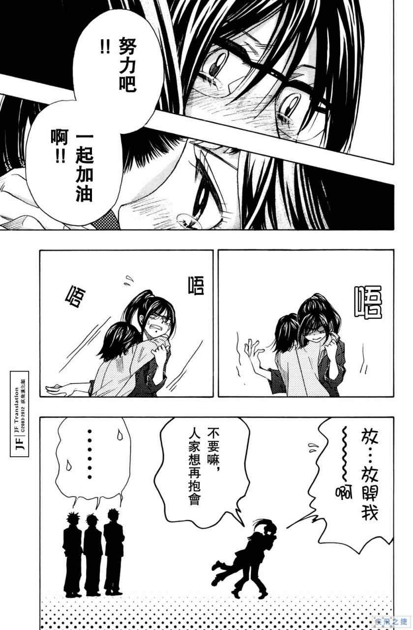 《纯白之音》漫画 17集