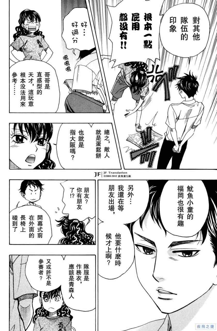 《纯白之音》漫画 17集