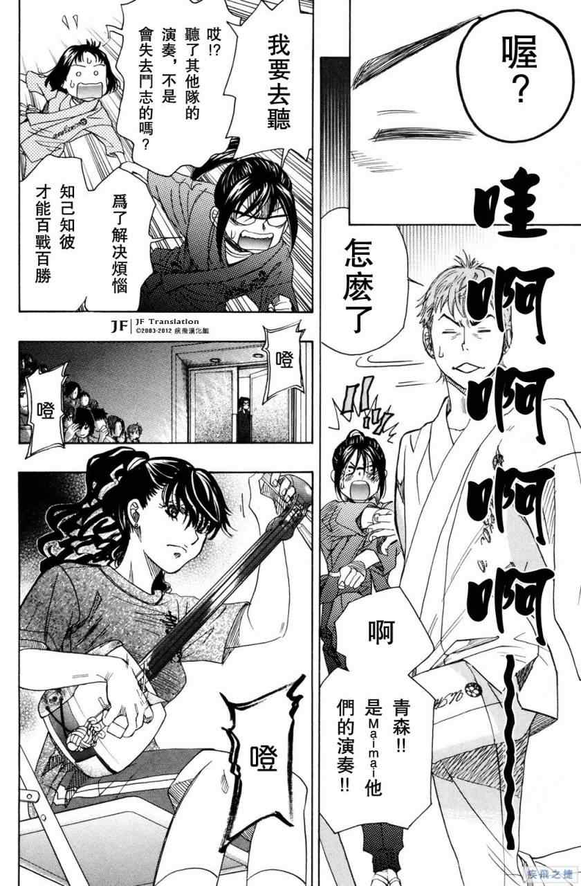 《纯白之音》漫画 17集