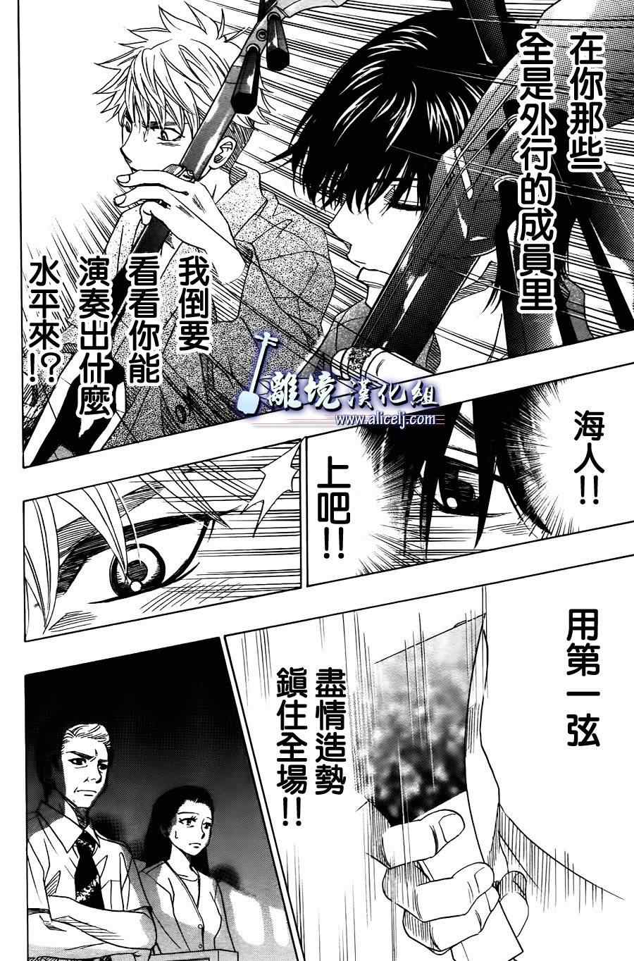 《纯白之音》漫画 19集