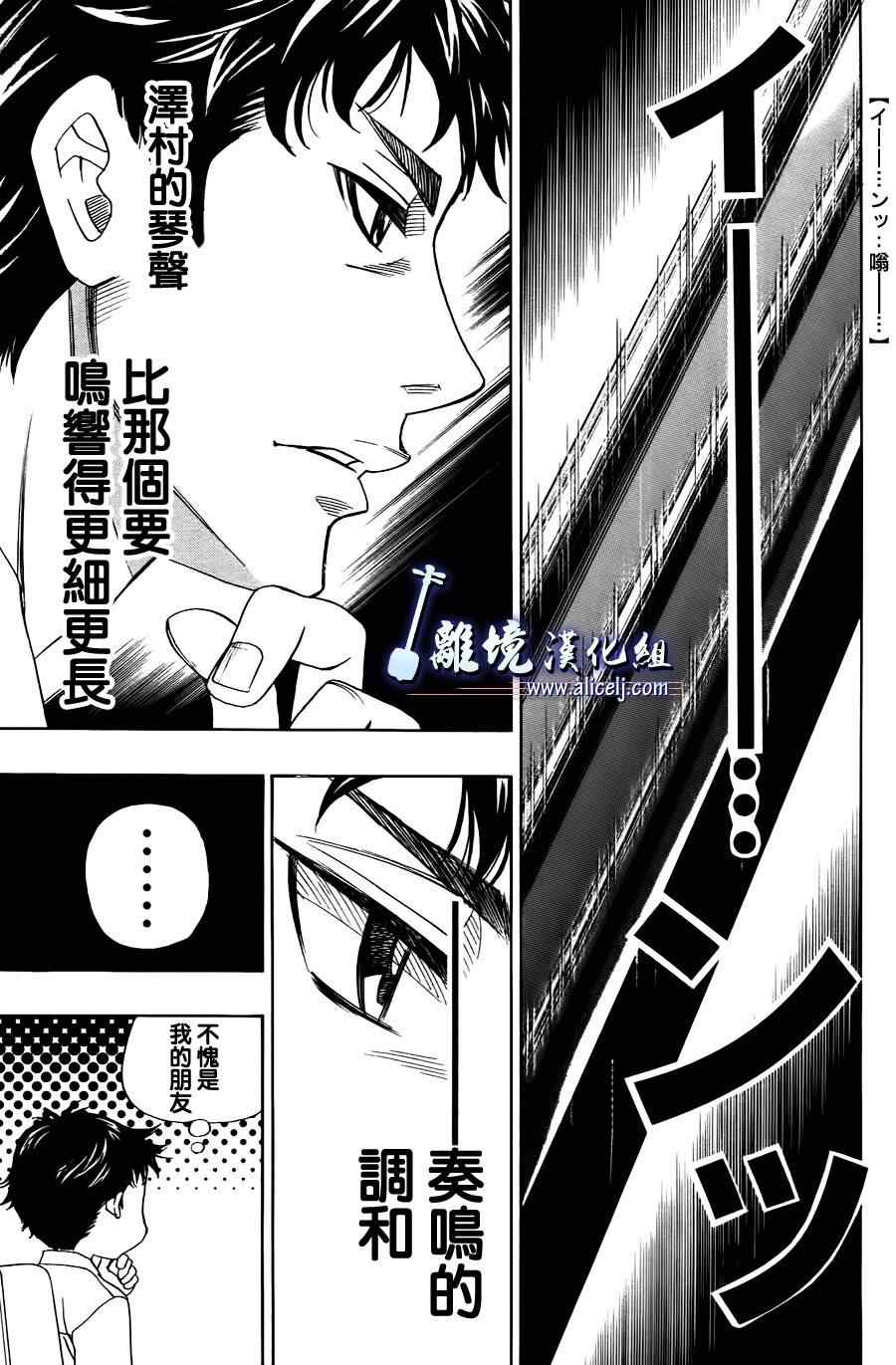 《纯白之音》漫画 19集