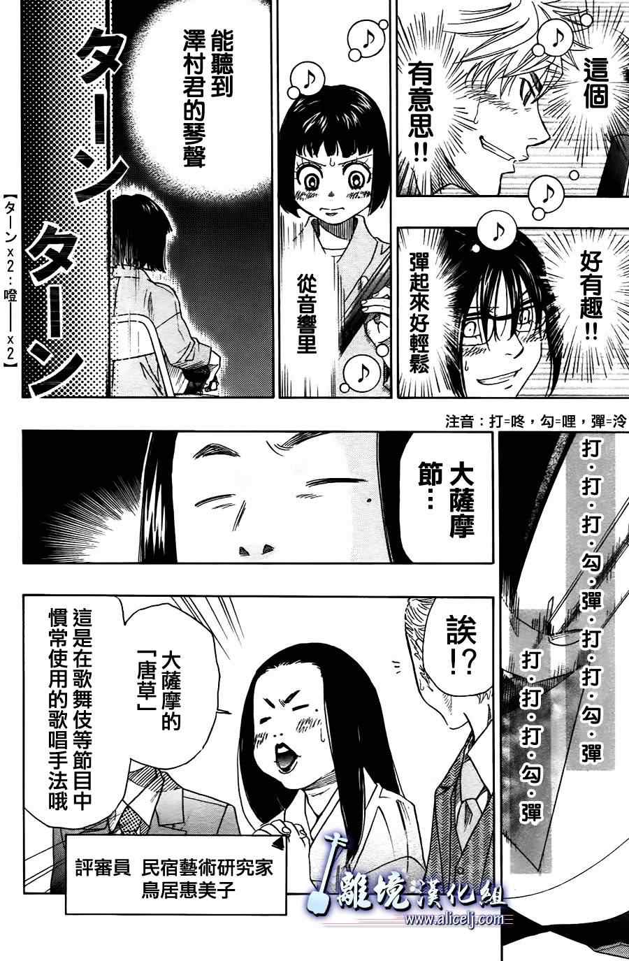 《纯白之音》漫画 19集