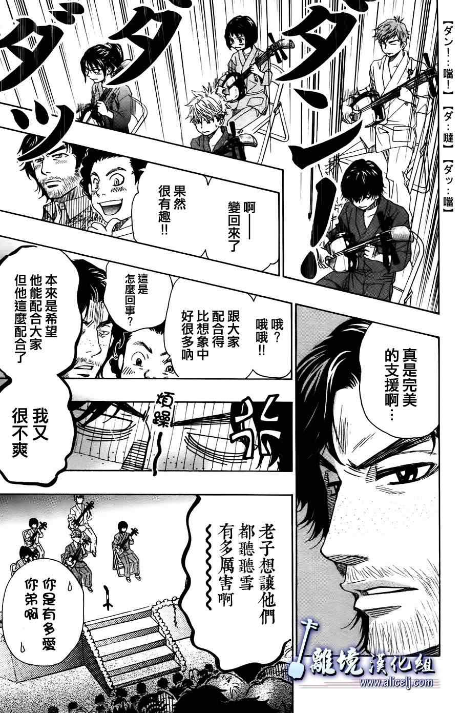 《纯白之音》漫画 19集