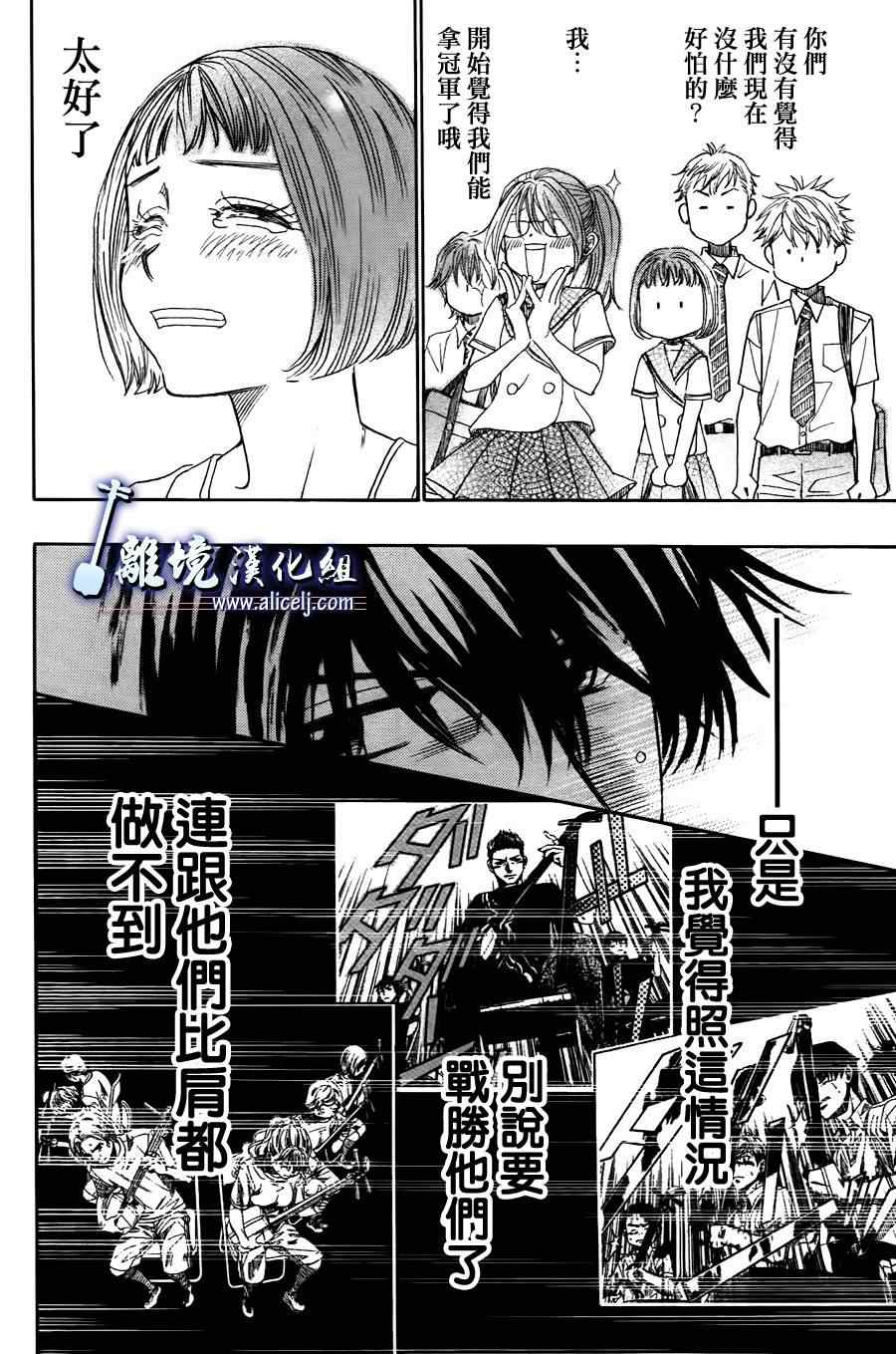 《纯白之音》漫画 19集