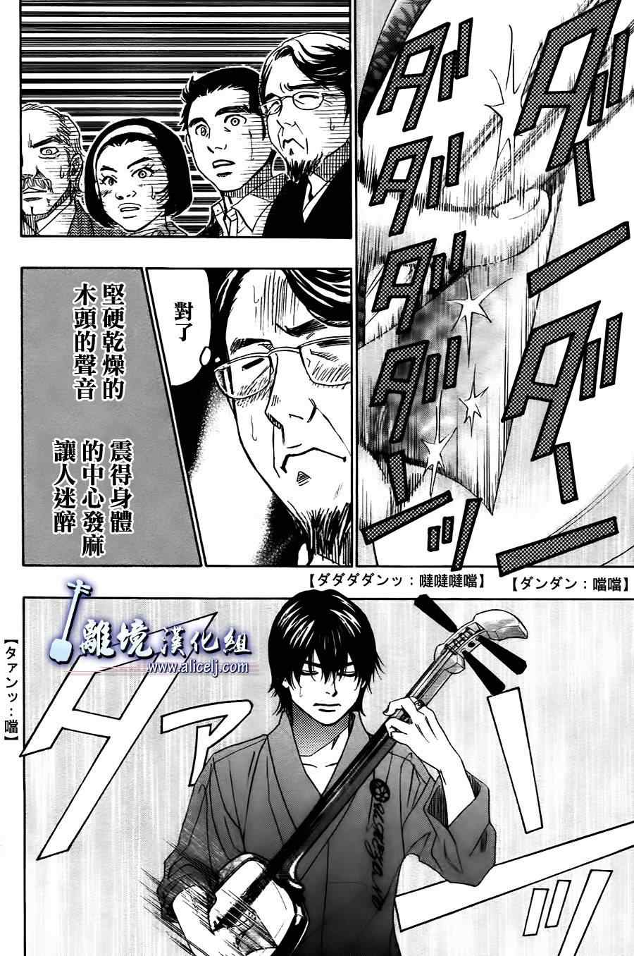 《纯白之音》漫画 19集