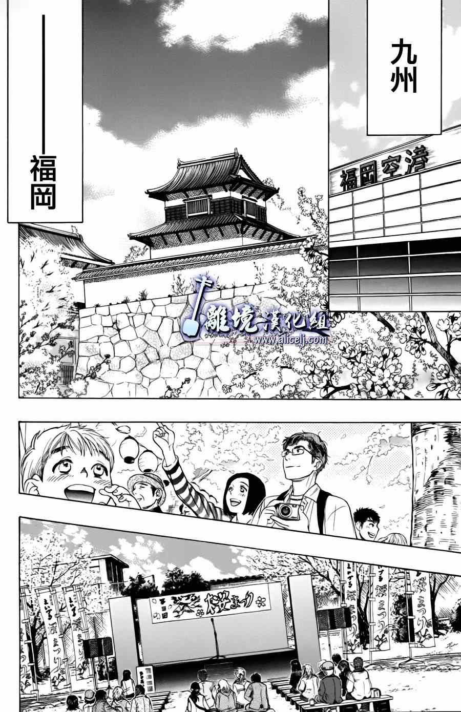 《纯白之音》漫画 044集