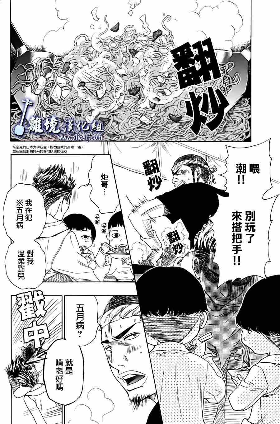 《纯白之音》漫画 045级