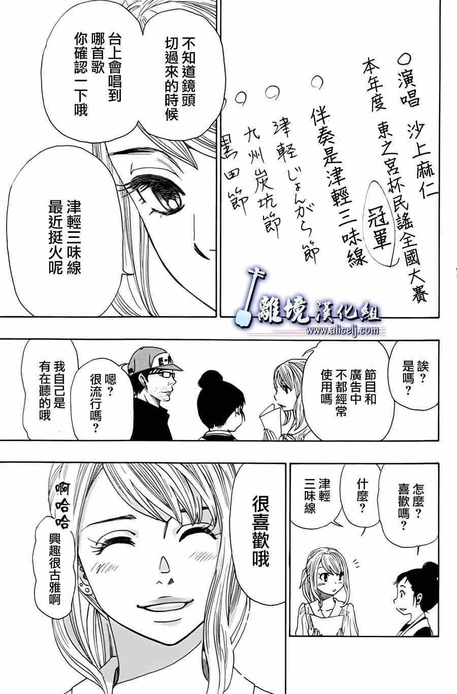 《纯白之音》漫画 045级