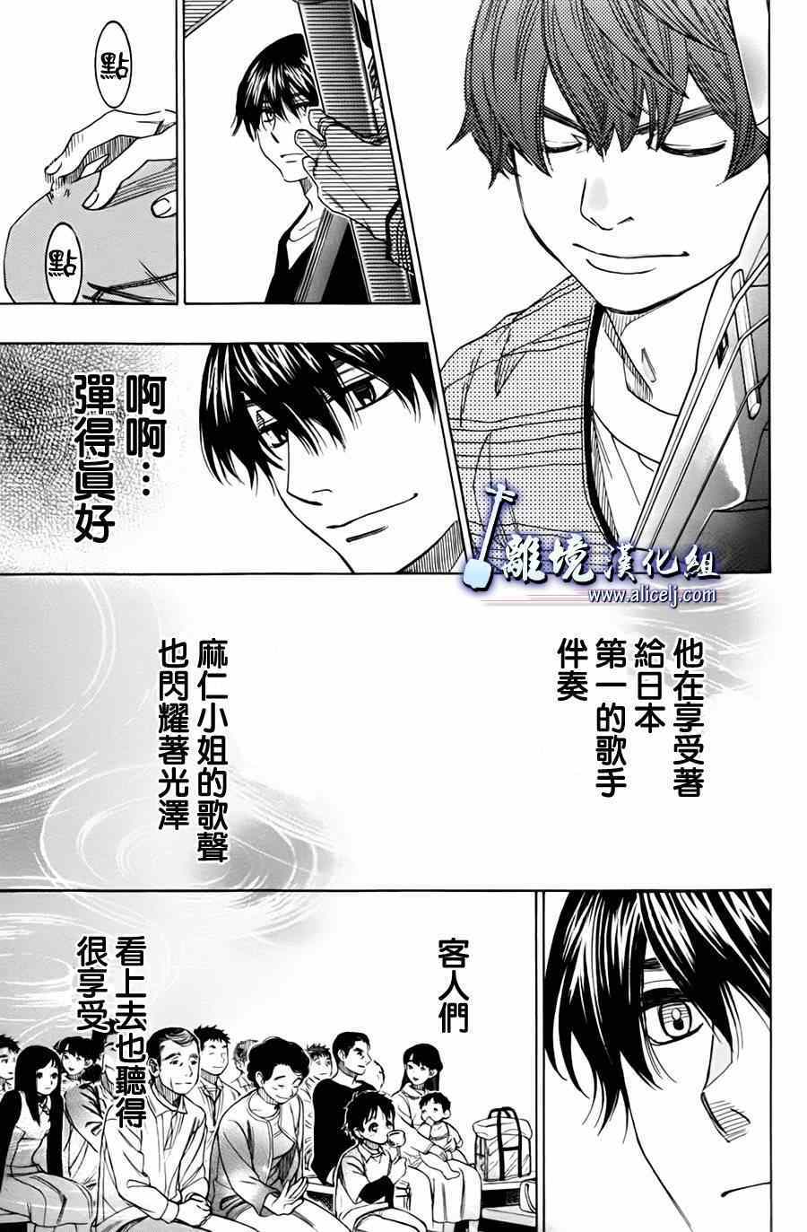 《纯白之音》漫画 045级