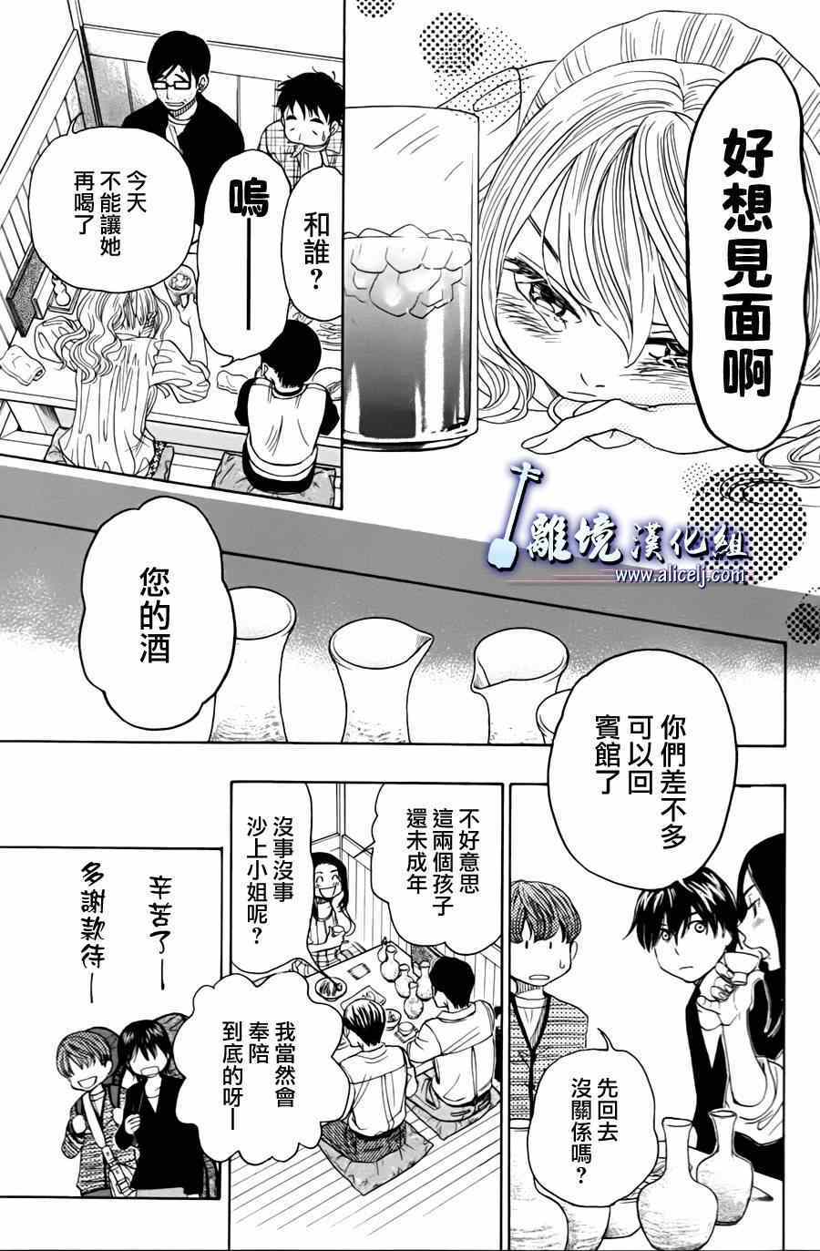 《纯白之音》漫画 045级