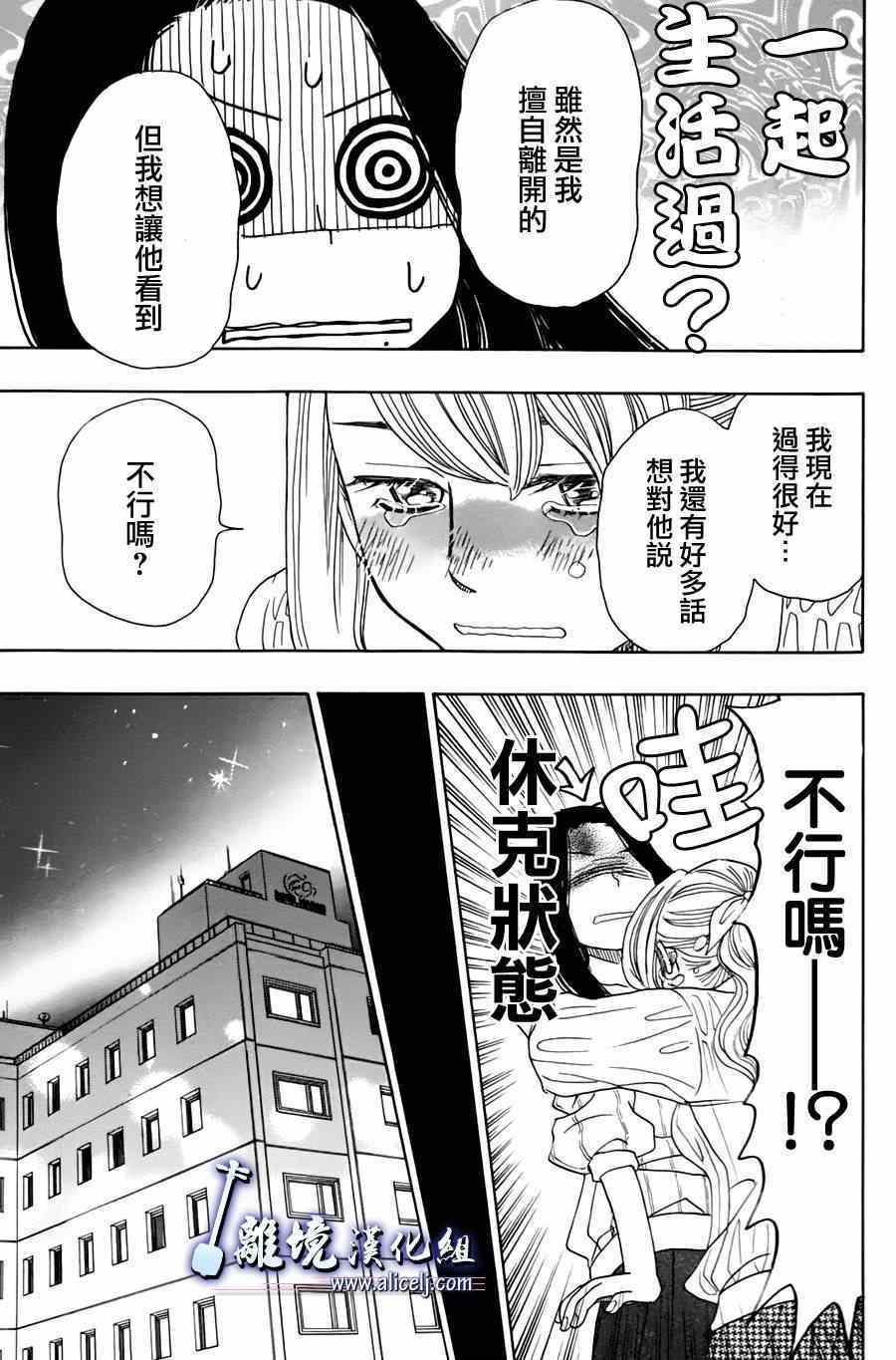 《纯白之音》漫画 045级