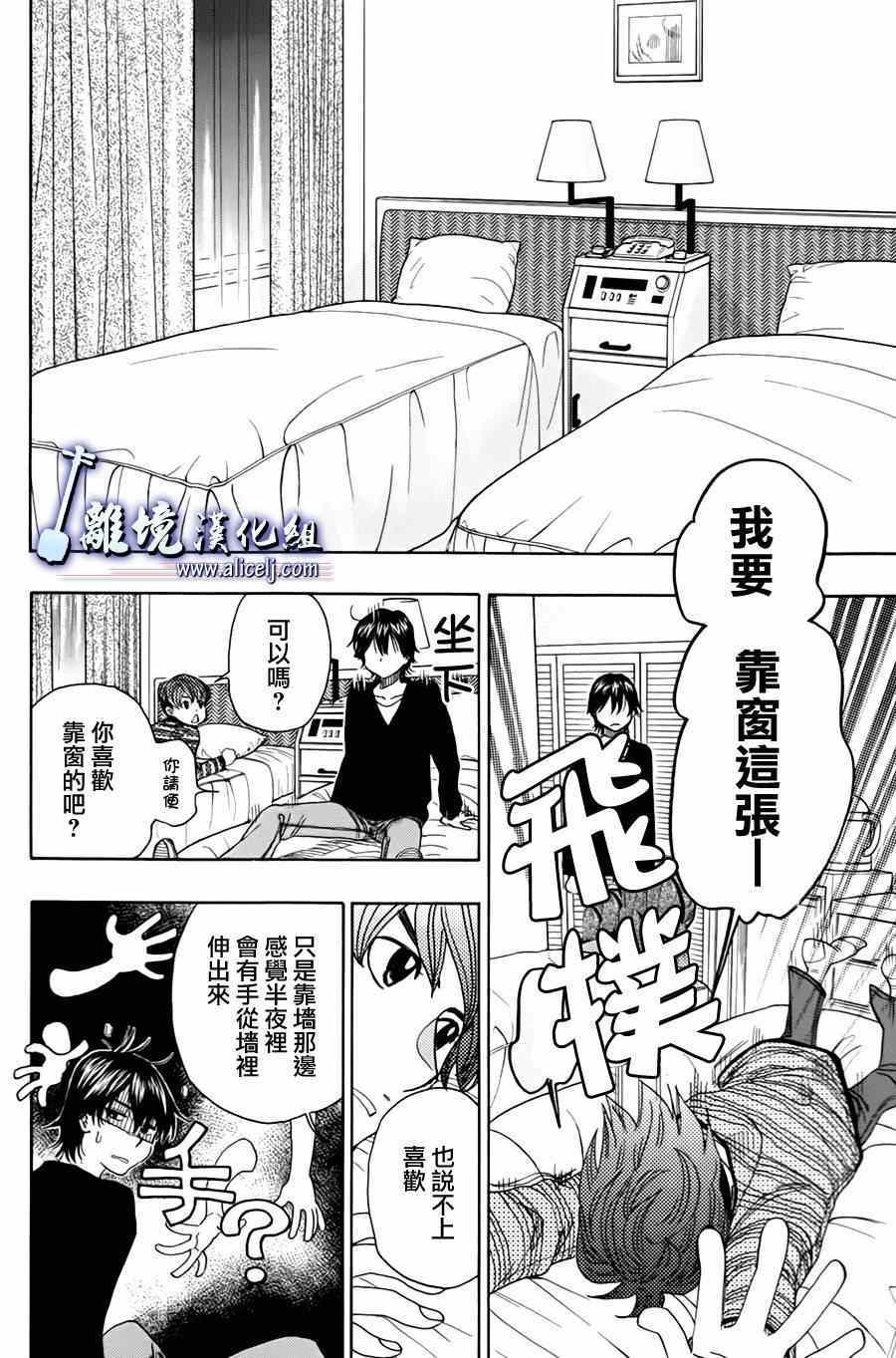 《纯白之音》漫画 045级