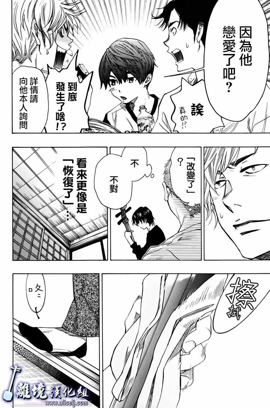 《纯白之音》漫画 047集