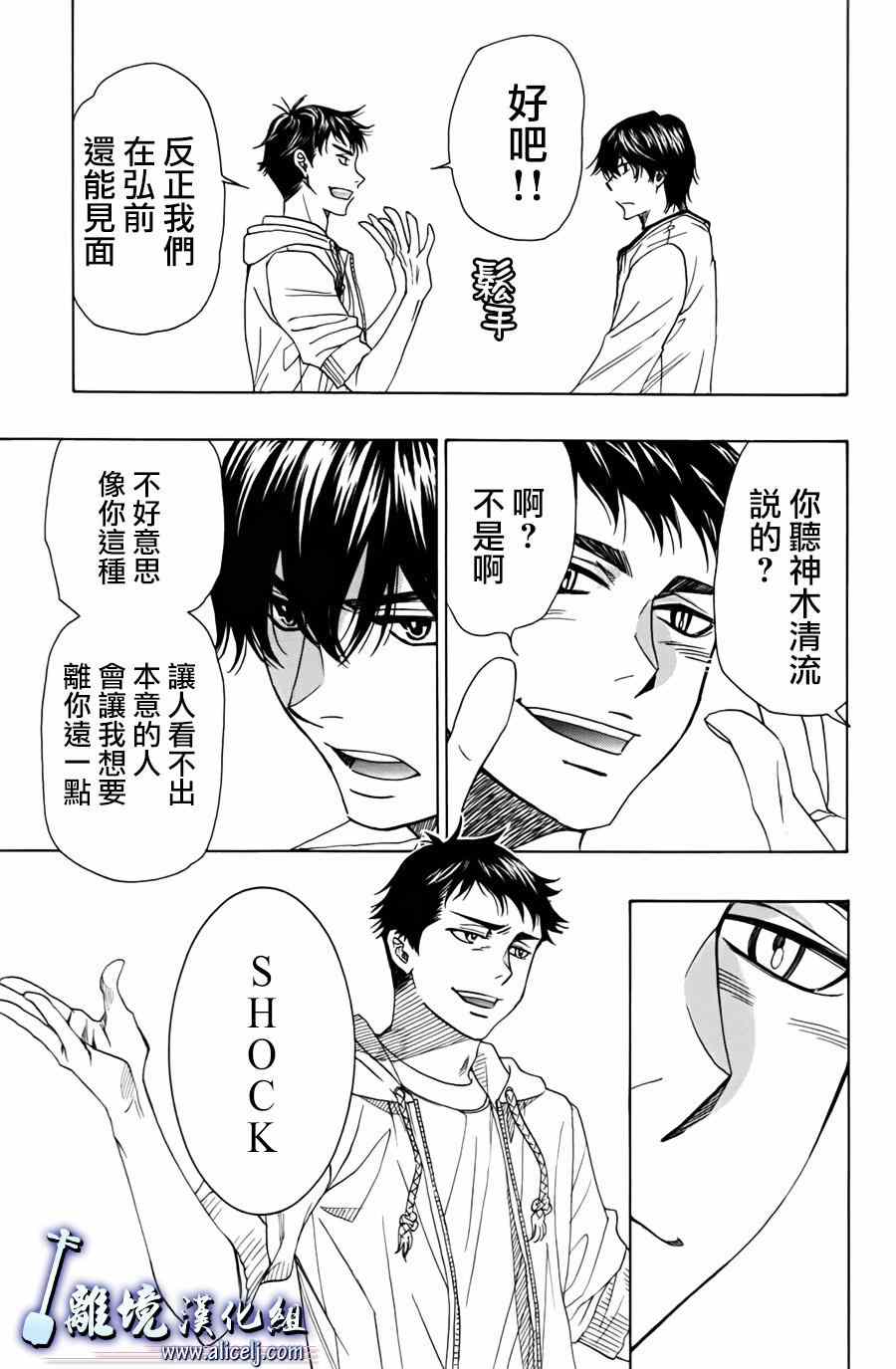 《纯白之音》漫画 047集