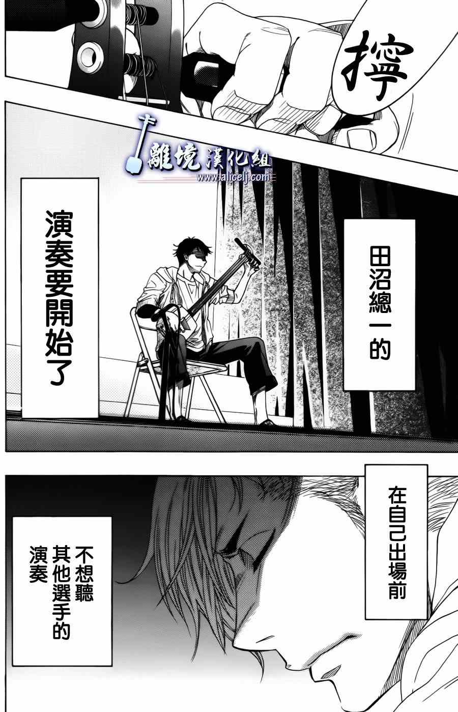 《纯白之音》漫画 048集