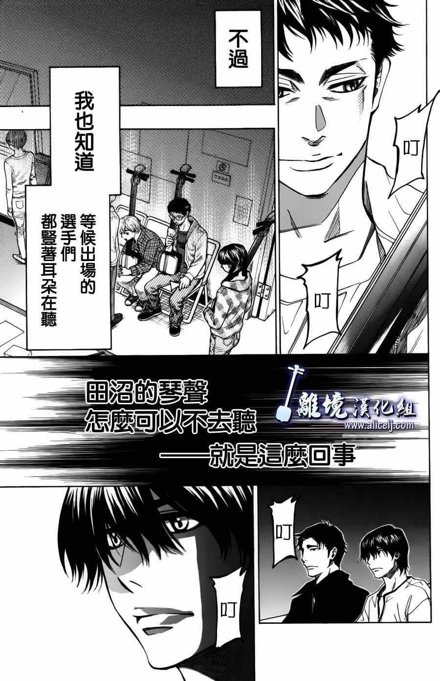 《纯白之音》漫画 048集