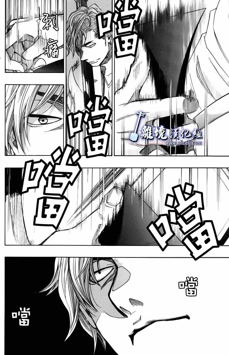 《纯白之音》漫画 048集