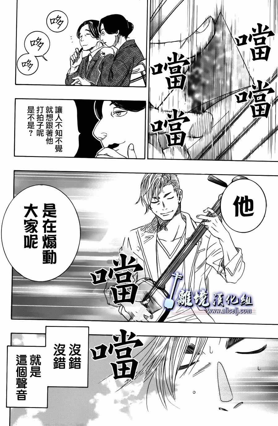 《纯白之音》漫画 048集