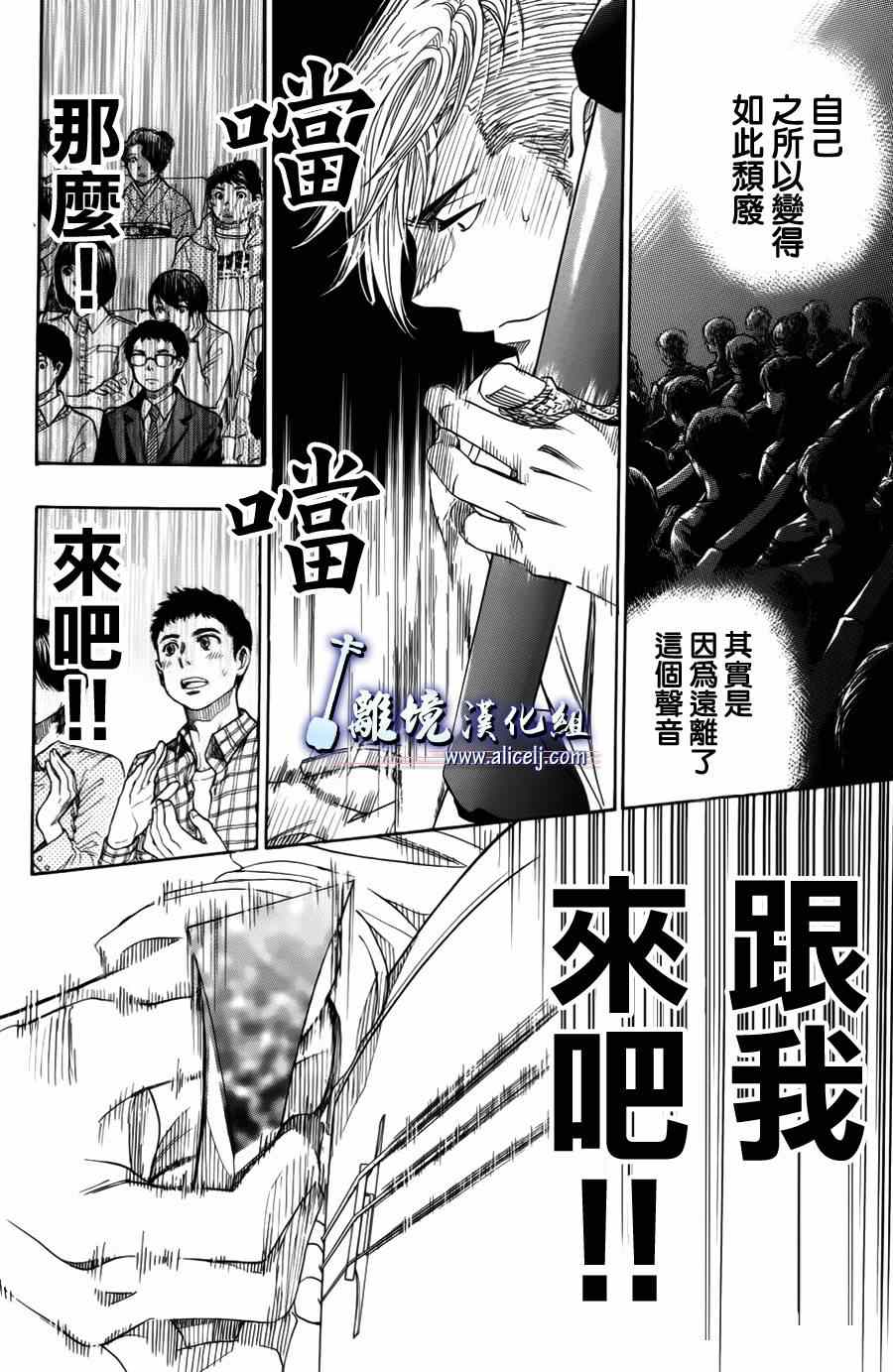 《纯白之音》漫画 048集