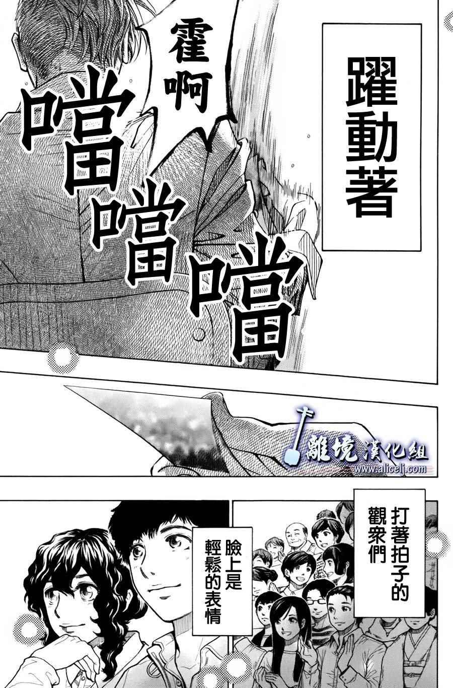 《纯白之音》漫画 049集