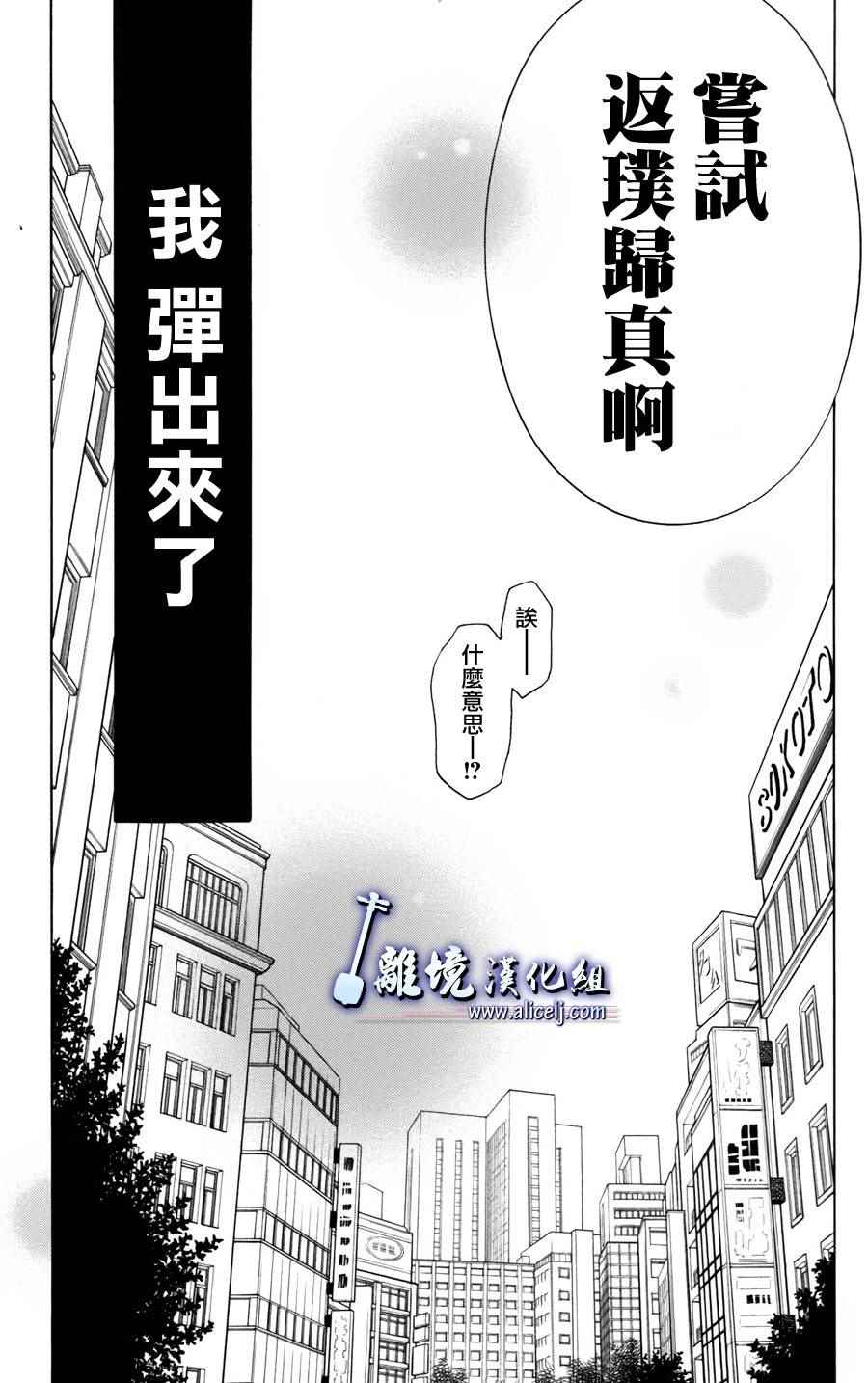 《纯白之音》漫画 049集